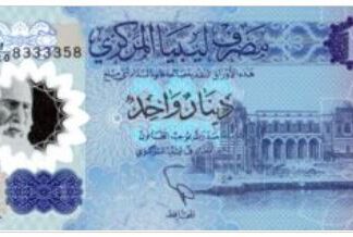 Libie 1 Dinar 2019 UNC