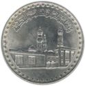 Egypte 1 Pound 1970 UNC