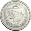 Egypte 1 Pound 1973 UNC
