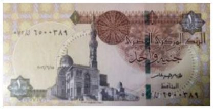 Egypte 1 Pound 2016 UNC