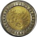 Egypte 1 Pound 2021 UNC