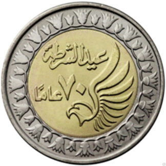 Egypte 1 Pound 2022 UNC
