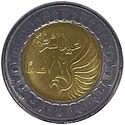 Egypte 1 Pound 2024 UNC