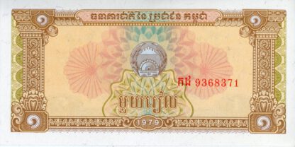 Cambodja 1 Riel 1979 UNC