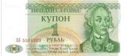 Transnistrie 1 Roebel 1994 UNC