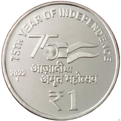 India 1 Rupee 2022 UNC