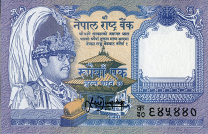 Nepal 1 Rupee 1995 UNC