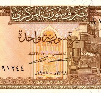 Syrië 1 Pound 1978 UNC