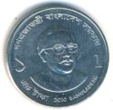 Bangladesh 1 Taka 2010 UNC