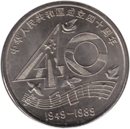 1 Yuan 1989 UNC
