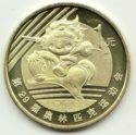 China 1 Yuan 2008 UNC