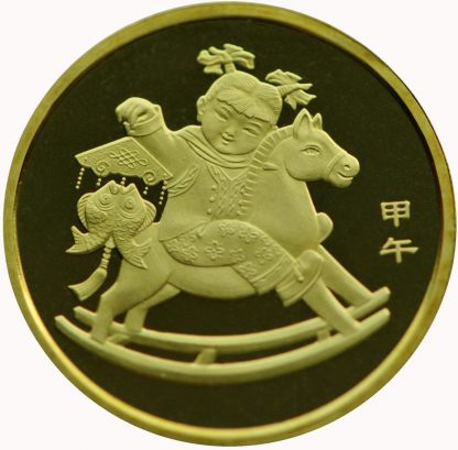 China 1 Yuan 2014 UNC
