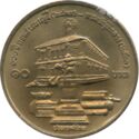 Thailand 10 Bath 1990 [2533] UNC
