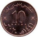 Oman 10 Baisa 2020 UNC