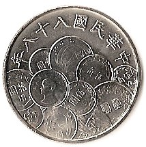 10 Yuan 1999 UNC