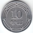 Armenia 10 Dram 2003 UNC