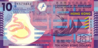 Hong Kong 10 Dollar 2007 UNC