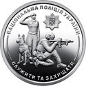 Oekraïne 10 Hryven 2025 UNC