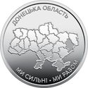 Oekraïne 10 Hryven 2025 UNC