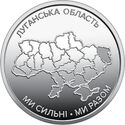 Oekraïne 10 Hryven 2025 UNC