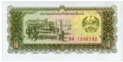 Laos 10 Kip 1979 UNC
