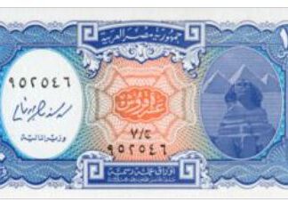 10 Piastres 2006 UNC