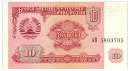 Tadzjikistan 10 Roebel 1994 UNC