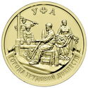 Rusland 10 Roebel 2025 UNC