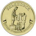 Rusland 10 Roebel 2025 UNC