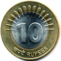 India 10 Rupees 2008 UNC
