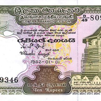 Sri Lanka 10 Rupees 1982 UNC