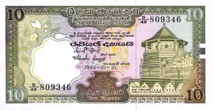 Sri Lanka 10 Rupees 1982 UNC