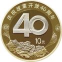 China 10 Yuan 2018 UNC