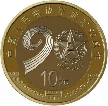 10 Yuan 2017