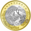 China 10 Yuan 2025 UNC