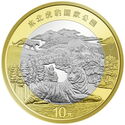 China 10 Yuan 2024 UNC