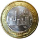 China 10 Yuan 1997 UNC