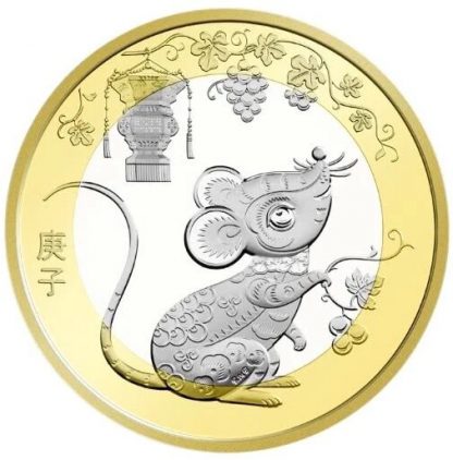 China 10 Yuan 2020 UNC