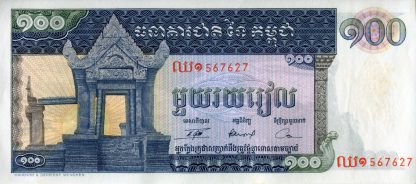 Cambodia 100 Reils 1962 UNC