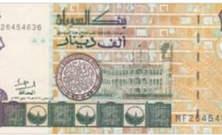 Sudan 1000 Dinars 1996 UNC