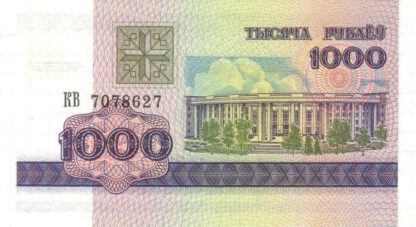 Belarus 1000 Roebels 1998 UNC