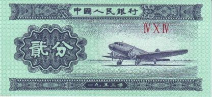 China 2 Fen 1953 UNC
