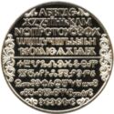 Bulgarije 2 Leva 1981 UNC