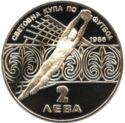 Bulgarije 2 Leva 1986 Proef