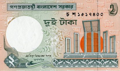 Bangladesh 2 Taka 2004 UNC