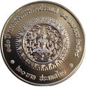Thailand 20 bath 2025 UNC