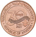 Armenië 20 Dram 2023 UNC