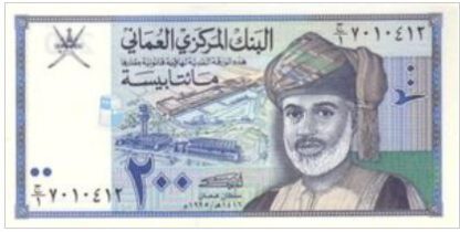 Oman 200 Baisa 1995 UNC