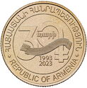 Armenië 200 Dram 2023 UNC