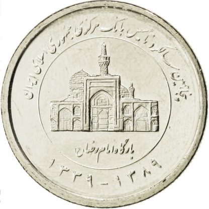 Iran 2000 Rials 2010 UNC